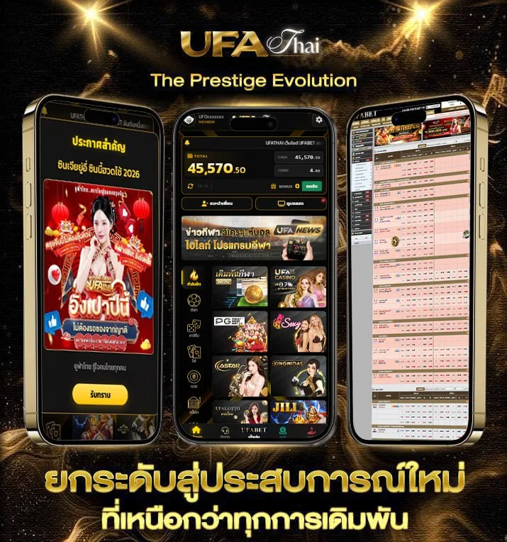 ถ้าคิดถึงเธอมากกว่านี้ คอร์ด  แบรนด์ยูฟ่าไทย
